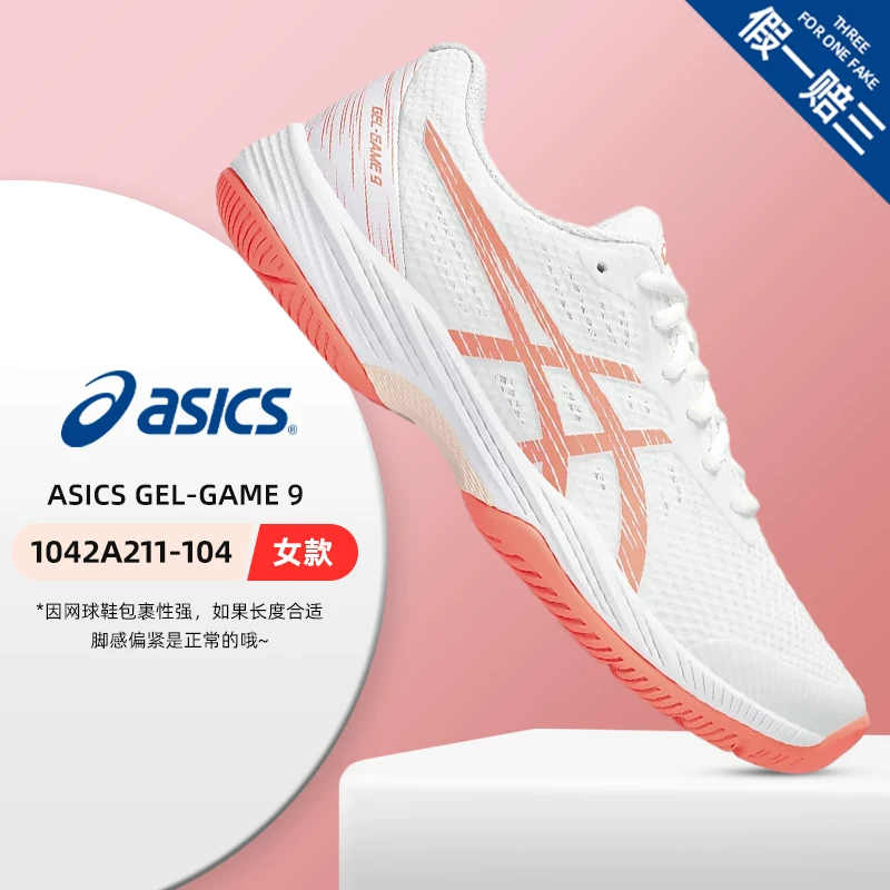 Кроссовки для Тенниса ASICS женские ResolutionX R10 Speed Game9 профессиональная износостойкость женская обувь