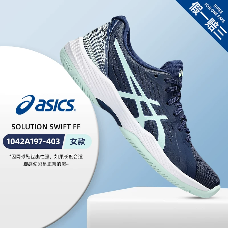 Кроссовки для Тенниса ASICS женские ResolutionX R10 Speed Game9 профессиональная износостойкость женская обувь