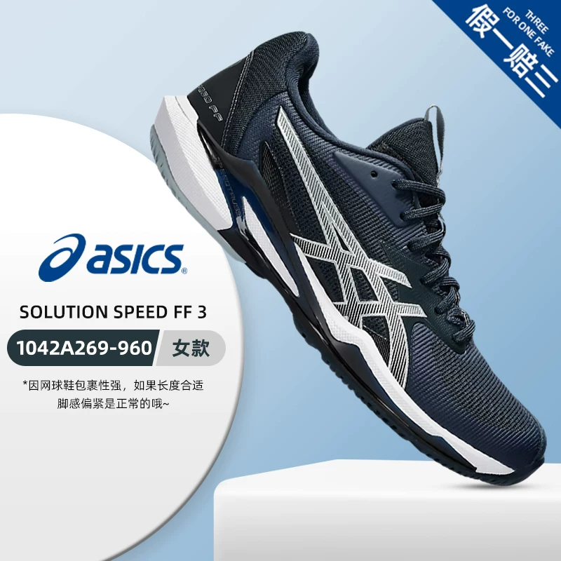 Кроссовки для Тенниса ASICS женские ResolutionX R10 Speed Game9 профессиональная износостойкость женская обувь