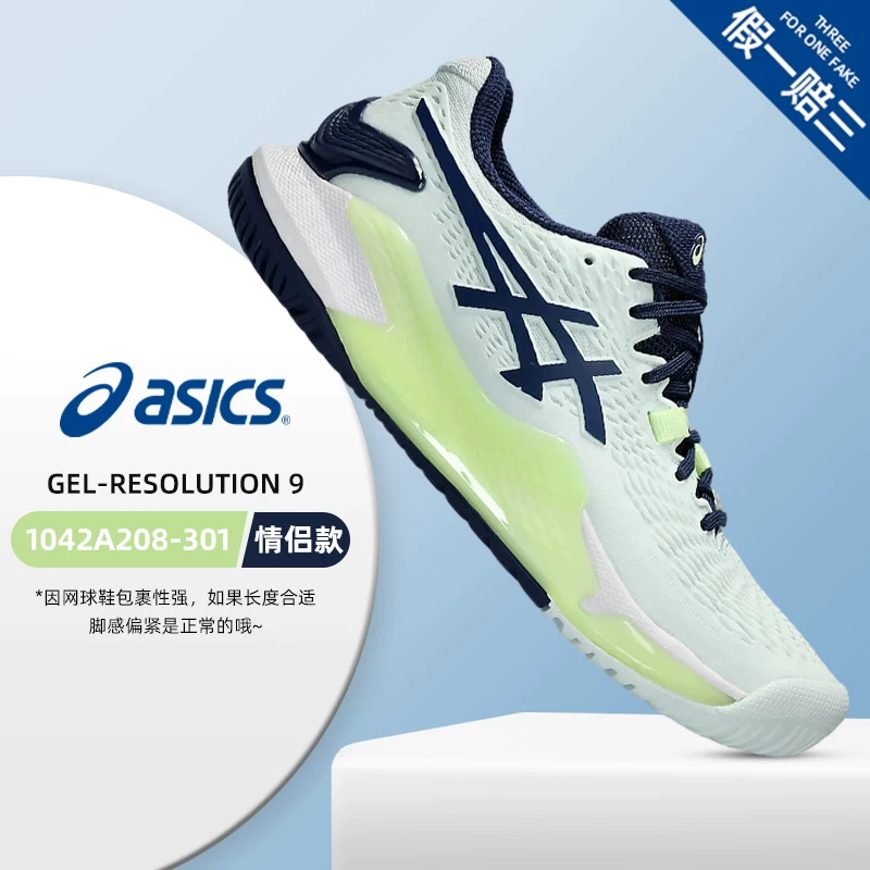 Кроссовки для Тенниса ASICS женские ResolutionX R10 Speed Game9 профессиональная износостойкость женская обувь