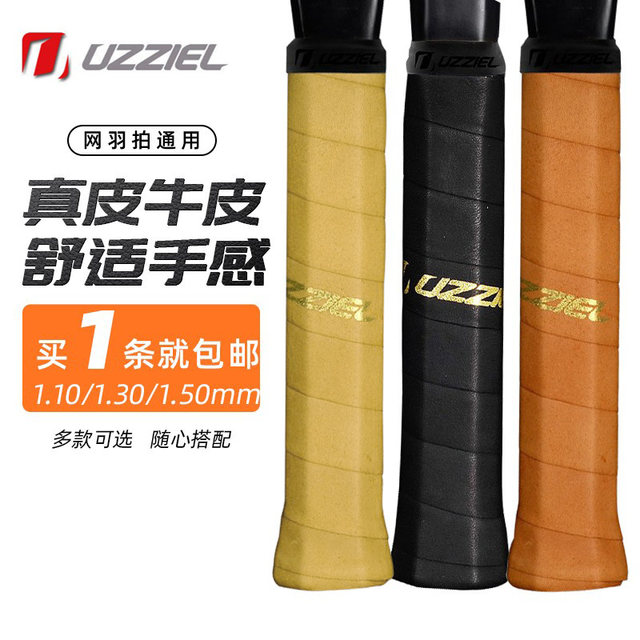 UZZIEL tennis racket inner handle ຫນັງ cowhide cushioning cushioning ຫນັງແທ້ຂອງ badminton racket handle ຫນັງບໍ່ເລື່ອນແລະທົນທານຕໍ່ການສວມໃສ່.