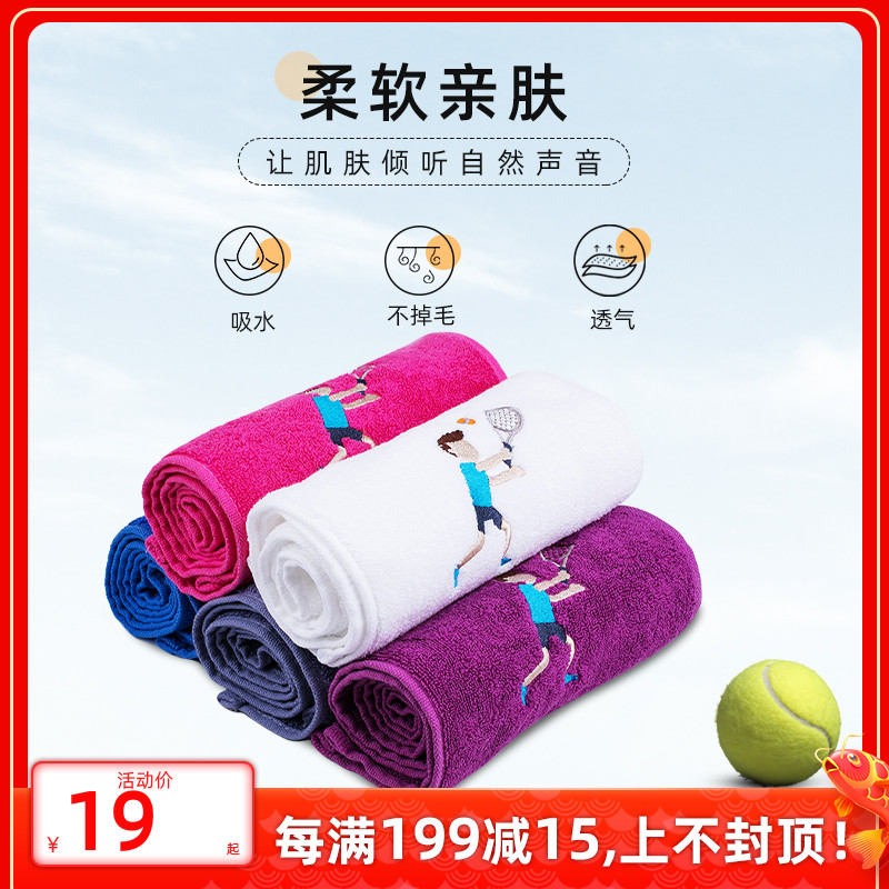Sports towel tennis running fitness swimming lengthy neck cartoon children adult men and women cotton sweat sweating sweat