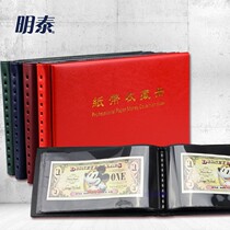 Mingtai PCCB new commemorative banknote small banknote collection 40 PCs white black frosted lining