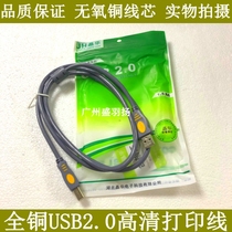 JH crystal hua USB2 0 printing line full copper shielding magnetic ring printer data line 1 5 m 3 m 5 m 5 m 10 m