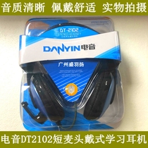 danyin electric sound DT-2102 headphone notebook computer ear-wearing-style video microphone heavy bass