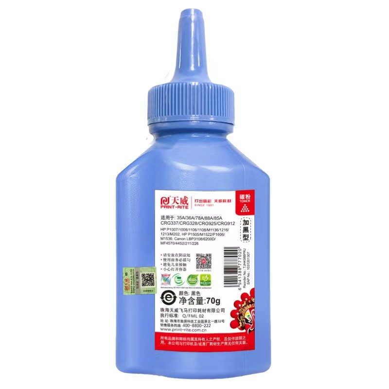 Tianwei 88a toner white bottle plus black suitable for hp388a 1008 1007 m1136 toner 10 packs