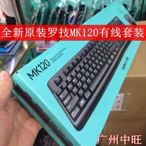 Logitech Rotech mk120 K120 Wired Mouse Keyboard Suit Computer Desktop Keyrat Suit