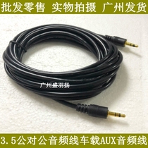 3 5mm one-on-one sound lengthened extension cord computer mobile phone 1 pair 1 tie bar speaker AUX on-board audio line