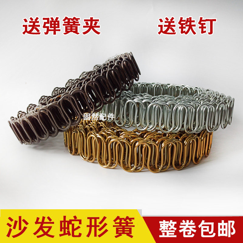 Gu café sofa spring serpentine spring flat spring arched spring whole coil spring repair steel collapse small tension spring spring buckle clip 