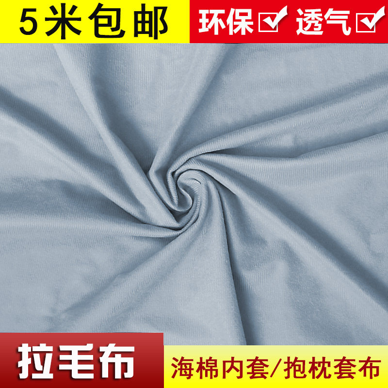 Sofa mill wool cloth liner special bottom cloth anti-dust cloth shielded cloth damp brambub inner lining sofa sleeve Rib-Taobao