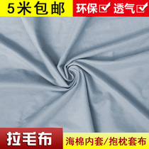 Sofa mill wool cloth liner special bottom cloth anti-dust cloth shielded cloth damp brambub inner lining sofa jacket Rib