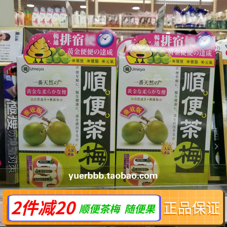 Hong Kong Küchen's hot selling plum house by the way, tea plum 12 packets of enzyme Qingmei dried casually