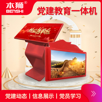 50-inch wall-mounted horizontal HD party building screen Smart learning machine government publicity advertising screen Android touch all-in-one machine