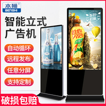 This lion 43 55 inch vertical advertising machine LCD screen high-definition non-touch touch screen floor-to-ceiling all-in-one machine