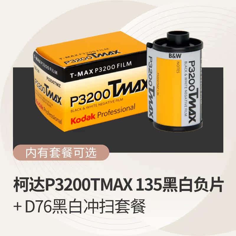 Photosensitive Laboratory KODAK P3200TMAX 135 Monochrome Film 19 Year 11 Hand Black & White Sweep