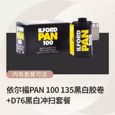 Photosensitive laboratory Ilford PAN100 film roll 135 black and white film roll 22 years handmade black and white film rinse