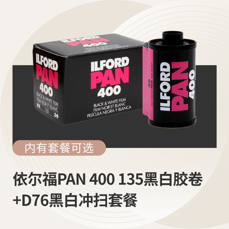 Photoreceptor Lab Ilfo pan400 film 135 black and white film 2022 4 handmade film wash