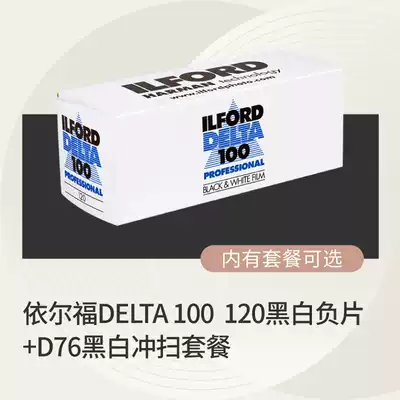 Photosensitization laboratory Ierford DELTA100 film 120 black and white film 2020 1 film development