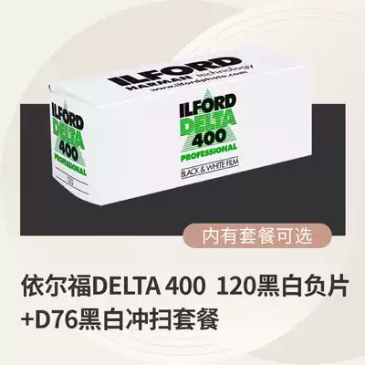 Photosensitive laboratory Ilford DELTA400 film roll 120 black and white film roll 19 years 10 manual film rinse