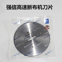 Ocean cloth cutting machine blade Cloth cutting machine Cloth cutting machine Round blade Linear track cutting machine cutting blade 