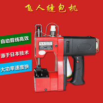 Trapeze GK9-520 portable electric sewing machine packing machine Woven bag sealing machine Baler