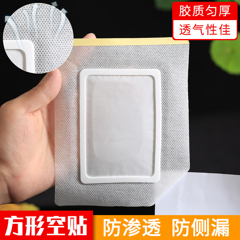 Unwoven squared internal diameter blank paste with sticking to belly button adhesive tape blank with acupoint patch breathable paste with blank medicine paste