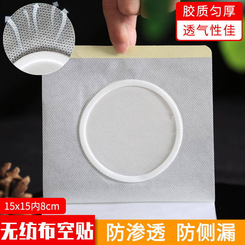 White blank sticker tape large low-sensitivity high-viscosity breathable tape sticker cloth sticker protective non-woven cloth type disposable