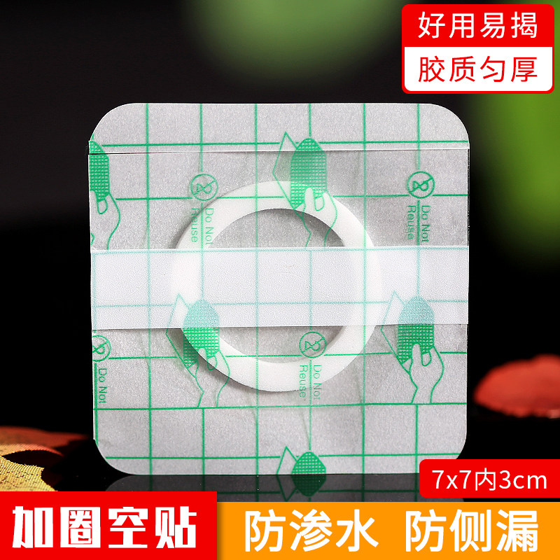 Waterproof pu film transdermal application tape can bathe waterproof transparent tape paste three-volt cloth paste empty paste blank paste