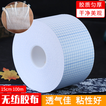 Sprinting rubberized fabric non-woven fabric breathable adhesive tape acupoints with three volt stickup navel sticking medicine cloth 15cm100 Mie