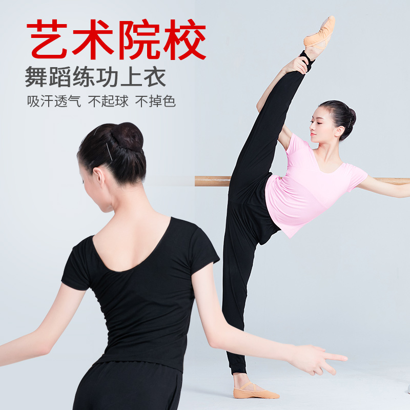 Adult dance dress jacket Ballet training dress short sleeve T-shirt stretch gymnastics dress teacher training teacher dress