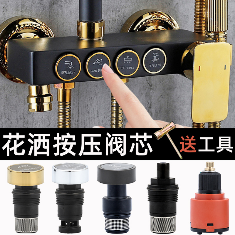 Smart Shower Faucet Button Valve Core Touch Switch Mixing Water Bounce Button Press Switch Water Accessories Smart Shower Faucet Button Valve Core Touch Switch Mixing Water Bounce Button Press Switch Water Accessories