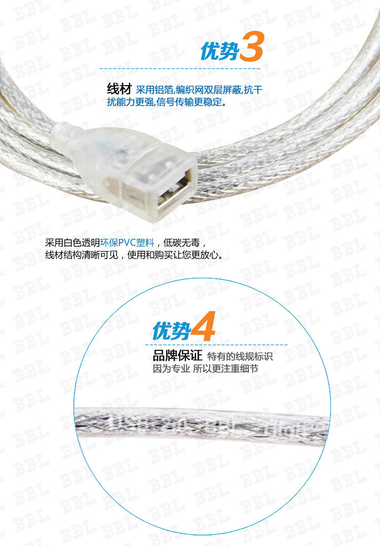 Câble extension USB - Ref 442796 Image 8