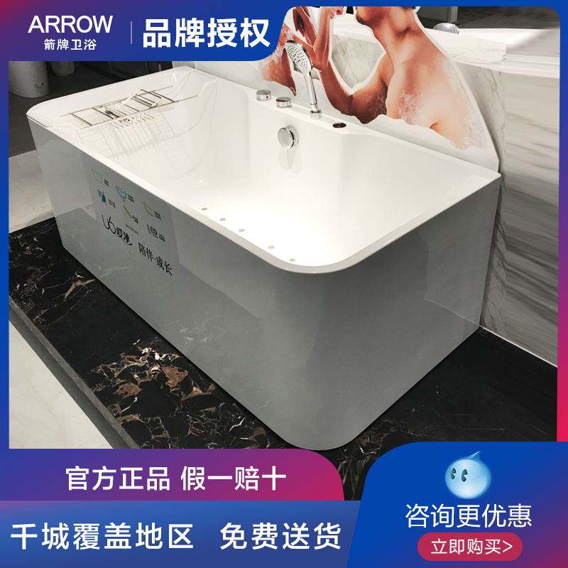 ARROW Wrigley Bathroom - Bubble Massage Five-piece bath Ordinary bathtub !!!
