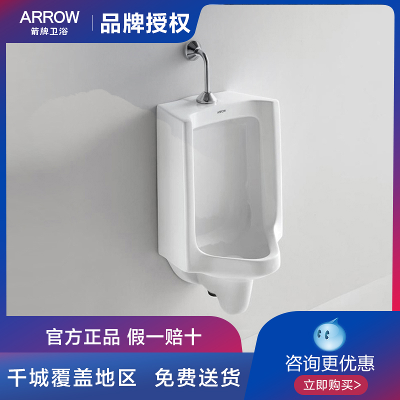 100% Wrigley original hanging urinal AN604A B (accept counter inspection)   