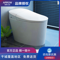 Wrigley speed-heating intelligent toilet remote control automatic flushing electric integrated intelligent toilet AKB1318