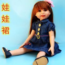 18 inch American girl doll clothes 40cm simulation doll clothes fashion denim skirt