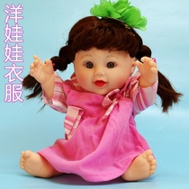 30cm to 40cm simulation doll accessories doll skirt