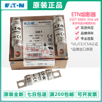 BUSSMANN Fuse BS88:4 Fuse 25 32 35 45 56 63 80ET 80A 690V