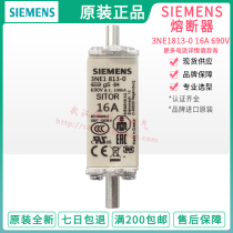 Germany Siemens fuse 3NE1 813 3NE1813-0 16A 690V sitter fast insurance tube