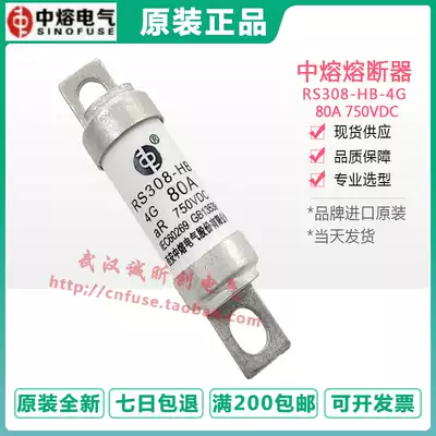 The melt fuse RS308-HB 4G 16A 32A 40A 63A 80A 100A 690Vac 750Vdc