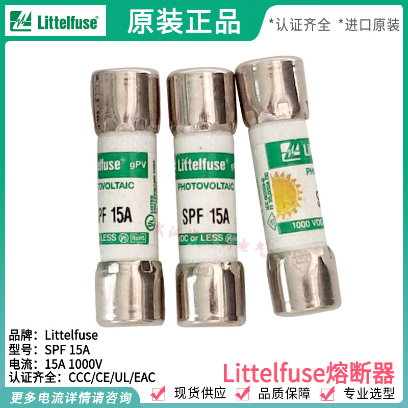 littelfuse insurance SPF 2A 3A 5A 8A 10A 12A 15A 20A 25A 30A 1000V