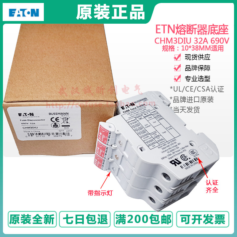 US Bussmann fuse CHM1DIU CHM1DIU CHM2DIU CHM3DIU CHM3DIU 690V 32A EAC certified