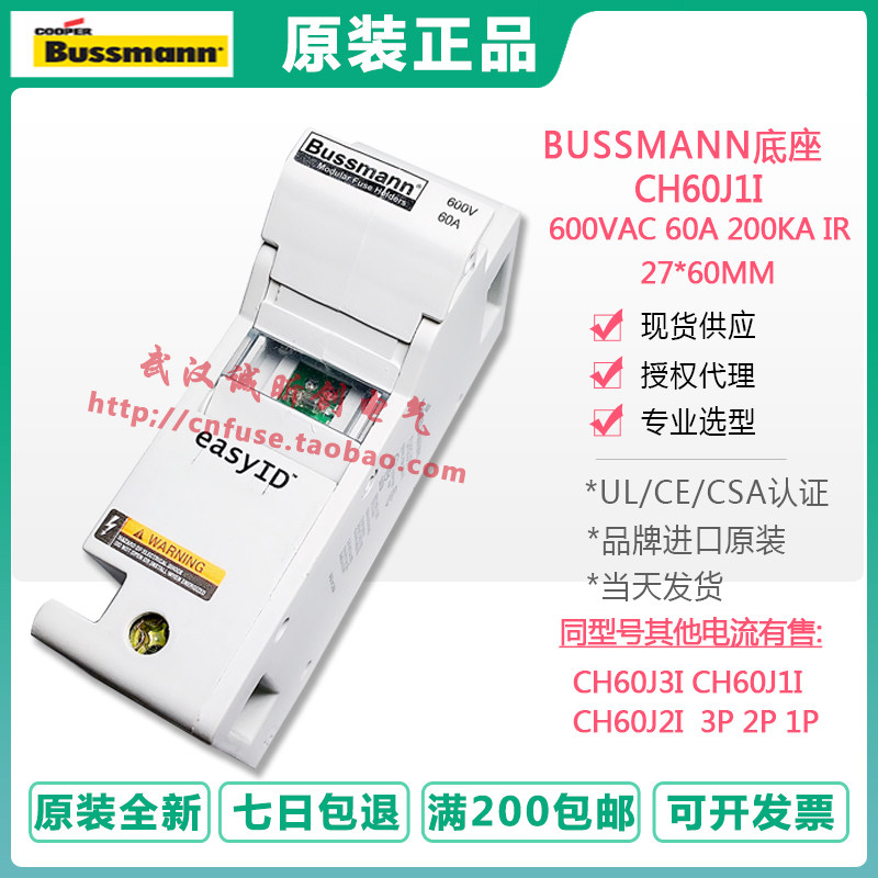 BUSSMANN fuse holder CH60J1I CH60J3I CH60J2I 600V 60A 27*60mm 3P