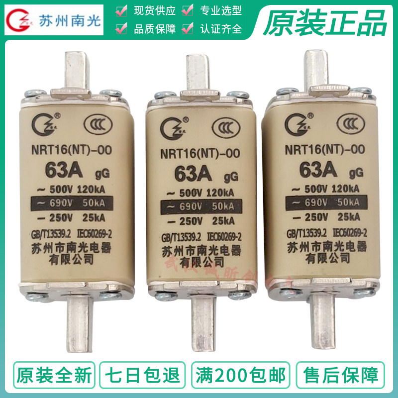 Nanguang Fuse NRT16(NT)-00 500V 40A 50A 63A 80A 100A 125A 160A
