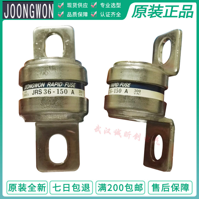 JOONGWON insurance JRS36 37 rapid fuse 175A 200A 250 315A 350A 300V