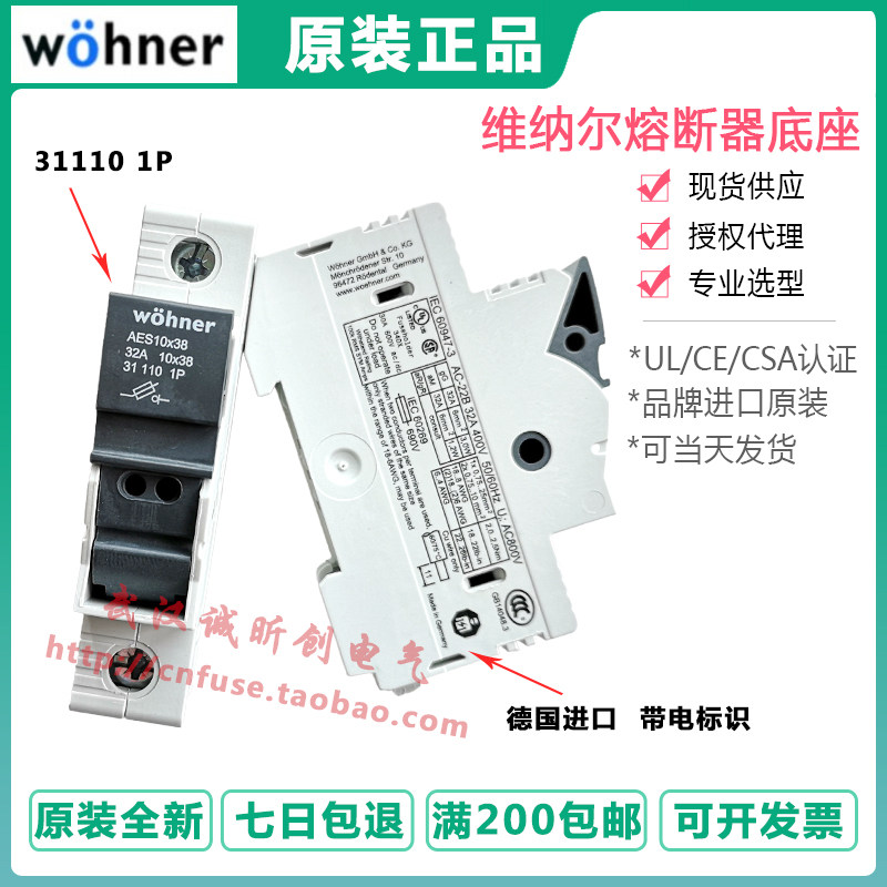 Germany Wiener 31110 wohner AES1*38 AES10*38 32A 690V fuse base