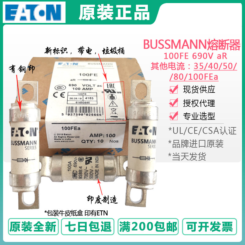Import US BUSSMANN fuse BS88: 4 fuse 50FE 50FEa 50A 690V 700V-Taobao