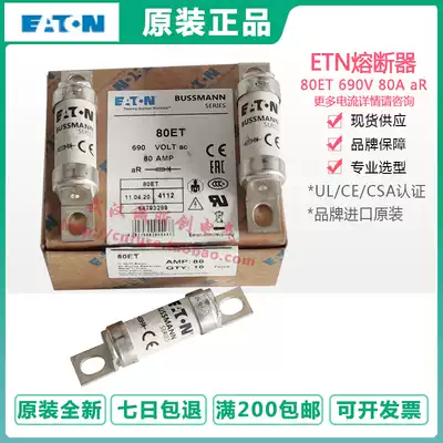 The United States ETN eaton eaton BUSSMANN insurance BS88:4 80ET 80ETa 690v 80a