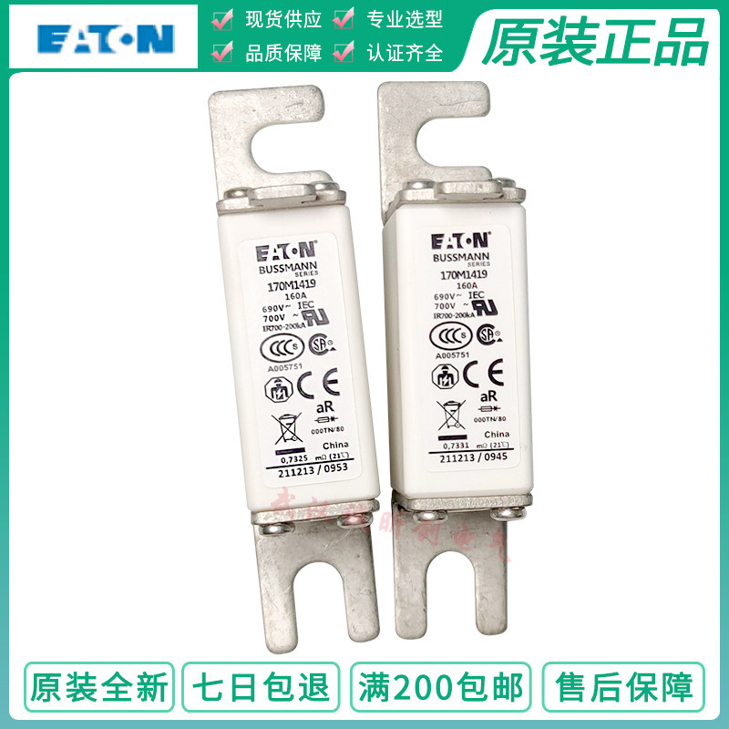 BUSSMANN Insurance 170M1419 1319 170m1318 1418 160A 125A 690V 700V