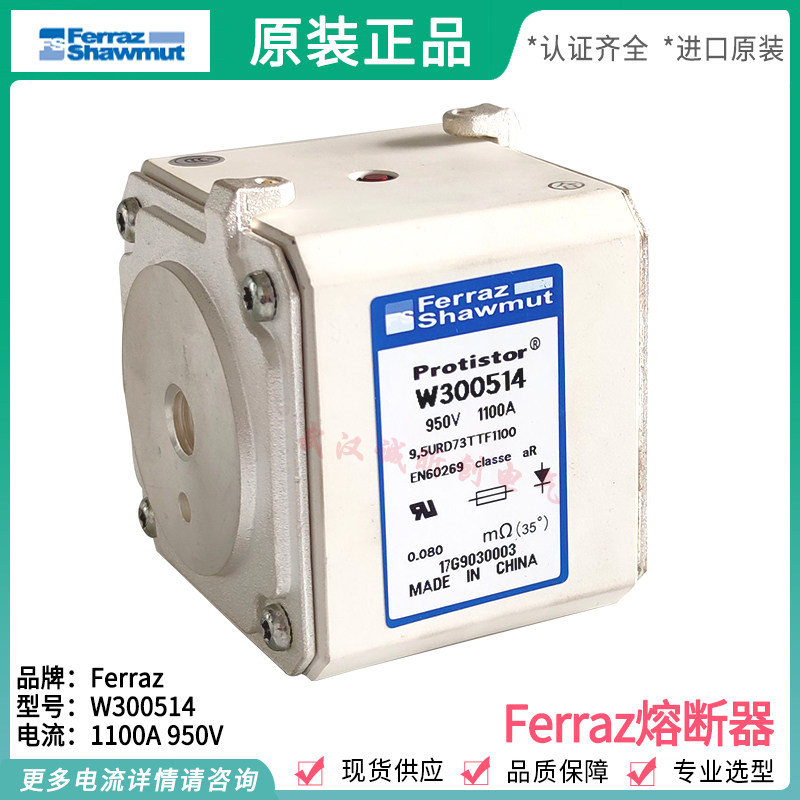 Mersen fuse R300832 W300514 PC73UD10C11CTF 1100A1000V 950V